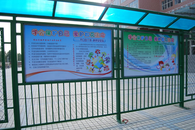 洛陽東方外國語學(xué)宣傳欄
