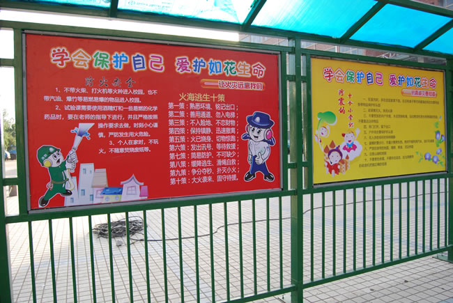 洛陽東方外國語學(xué)宣傳欄