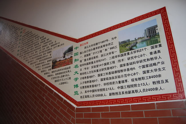 洛陽東方外國語學(xué)校，校園文化走廊1