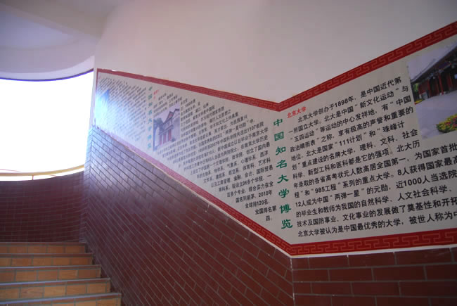 洛陽東方外國語學(xué)校，校園文化走廊1