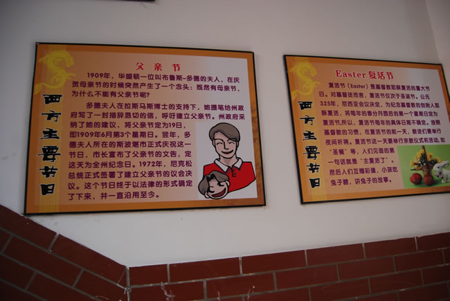 洛陽(yáng)東方外國(guó)語(yǔ)學(xué)校，校園文化走廊