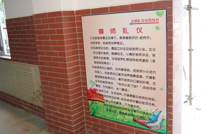 洛陽東方外國語學校