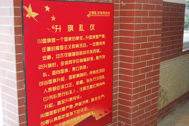 洛陽東方外國語學校