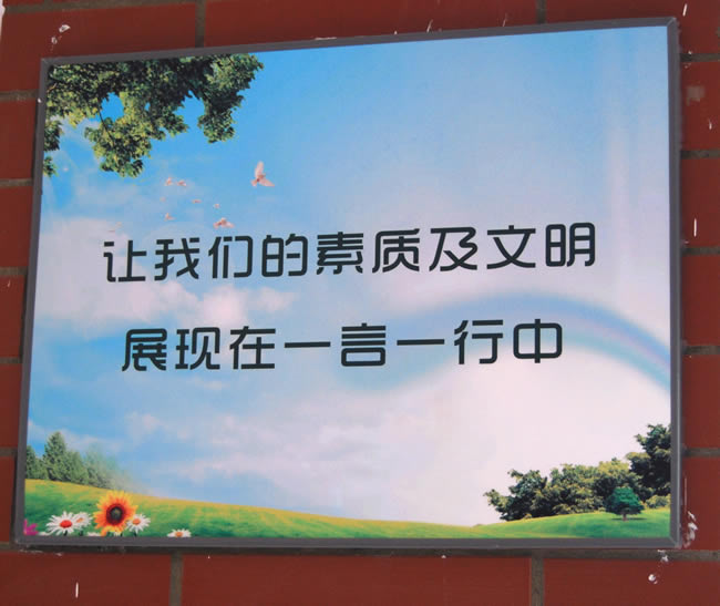 洛陽東方外國語學校