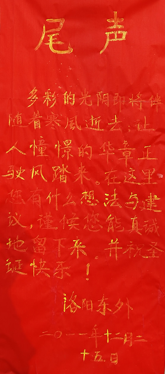 洛陽東方外國(guó)語學(xué)校圣誕節(jié)畫展