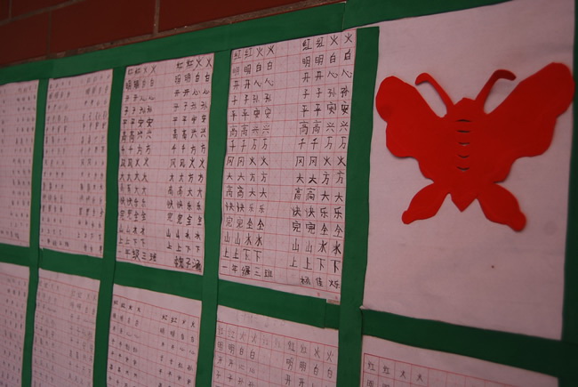 洛陽(yáng)東方外國(guó)語(yǔ)學(xué)校班級(jí)寫(xiě)字墻