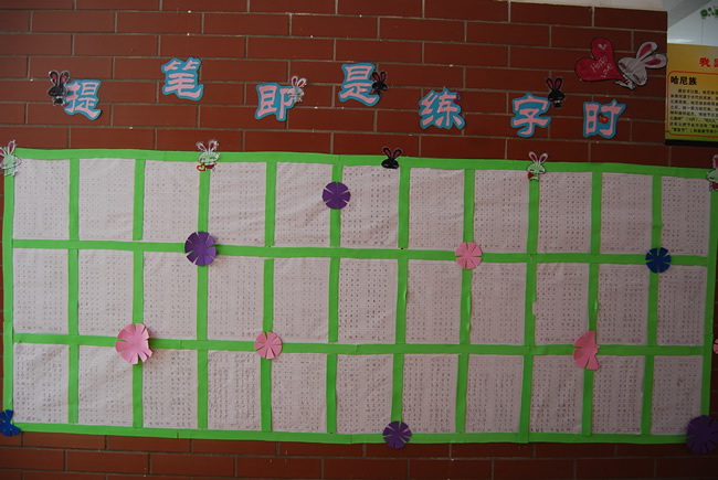 洛陽(yáng)東方外國(guó)語(yǔ)學(xué)校班級(jí)寫(xiě)字墻
