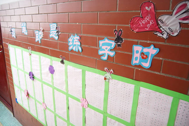 洛陽(yáng)東方外國(guó)語(yǔ)學(xué)校班級(jí)寫(xiě)字墻