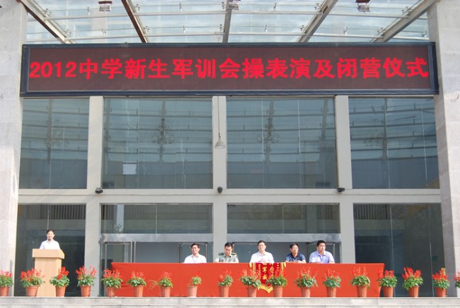洛陽東外中學(xué)部新生軍訓(xùn)會(huì)操表演