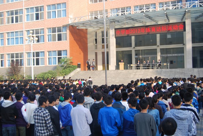 2012年中學部體育達標運動會開幕