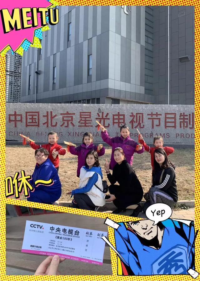 【獨家爆料】這些姑娘不簡單！登上中央電視臺啦！