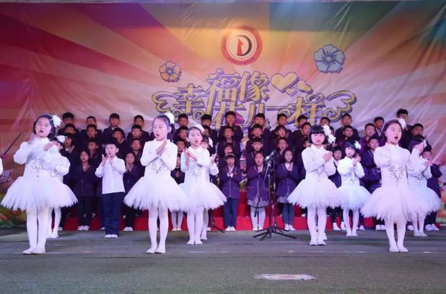 讓我們在愛和信任中相遇—洛陽東外二年級家長學校