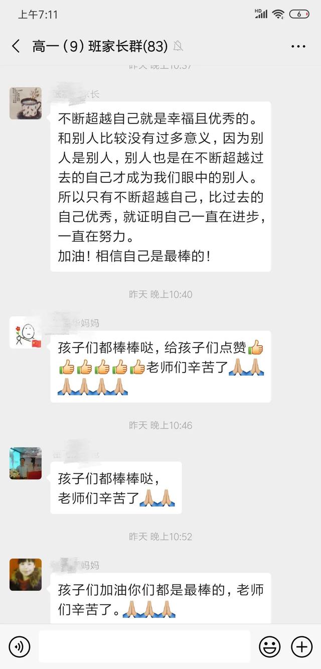 金杯銀杯不如家長的口碑，金獎銀獎不如家長的褒獎