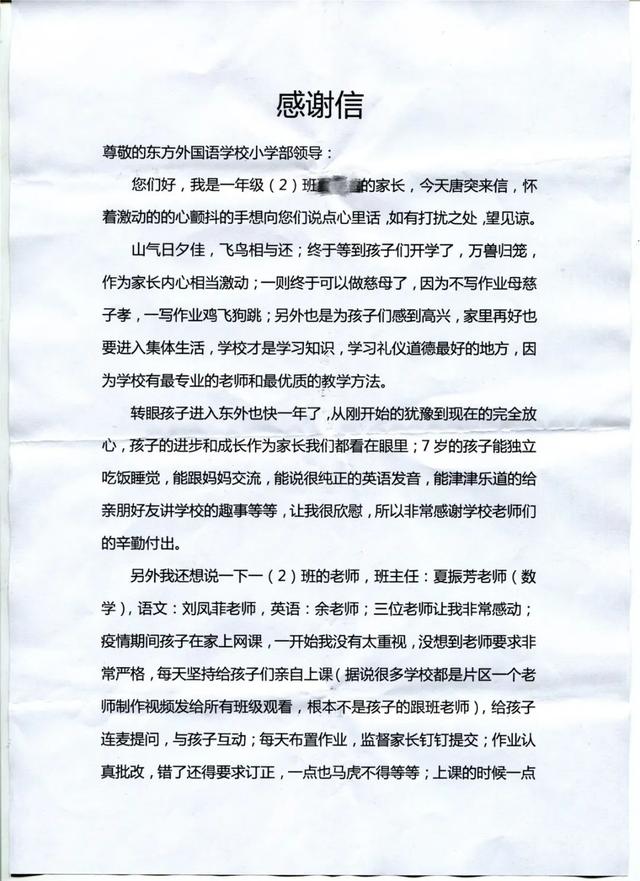 金杯銀杯不如家長的口碑，金獎銀獎不如家長的褒獎