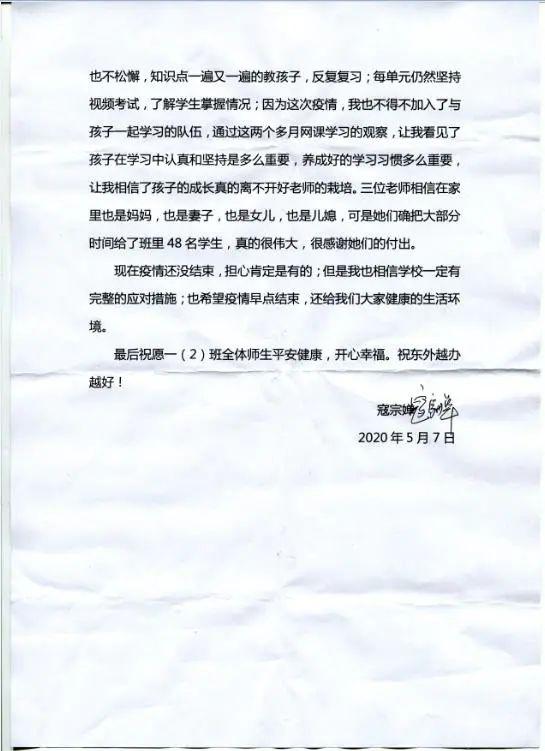 金杯銀杯不如家長的口碑，金獎銀獎不如家長的褒獎