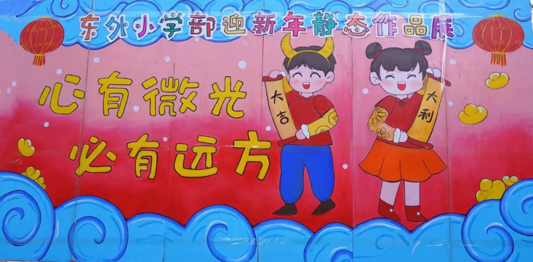 「心有家國，情系東外 」洛陽東外元旦文藝匯演圓滿落幕