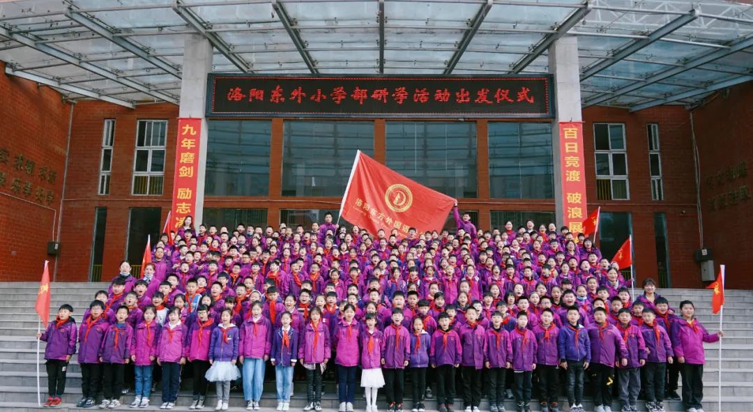 遇見春天 感受牧場生命能量—洛陽東外小學(xué)部研學(xué)系列活動(二)