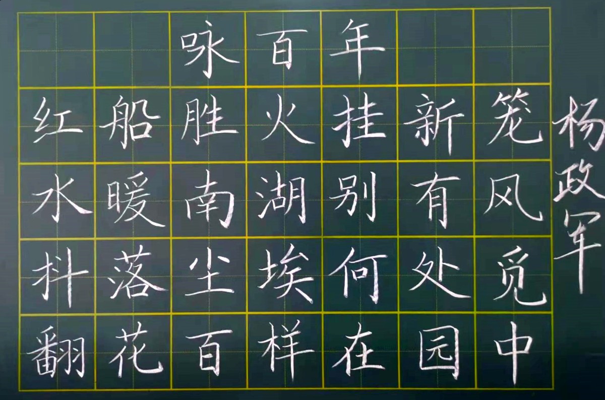 翰墨獻禮 紅色韶華—洛陽東外小學部迎建黨100周年現(xiàn)場書法活動