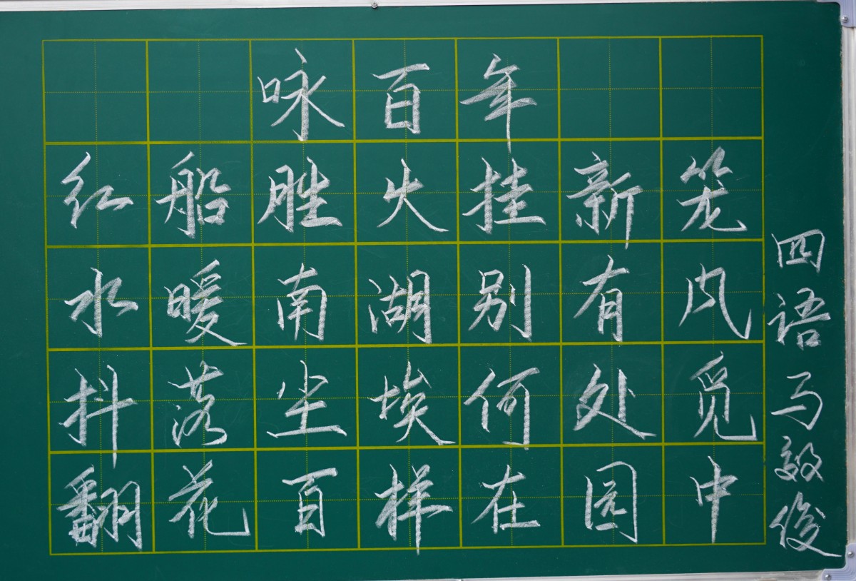 翰墨獻禮 紅色韶華—洛陽東外小學部迎建黨100周年現(xiàn)場書法活動