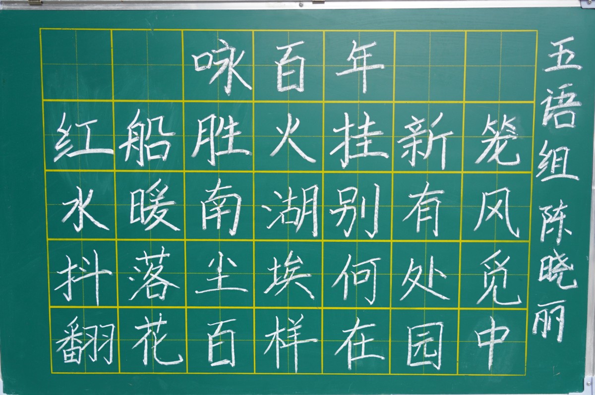 翰墨獻禮 紅色韶華—洛陽東外小學部迎建黨100周年現(xiàn)場書法活動