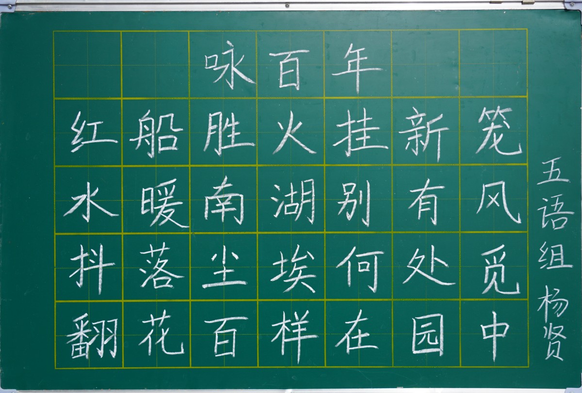 翰墨獻禮 紅色韶華—洛陽東外小學部迎建黨100周年現(xiàn)場書法活動