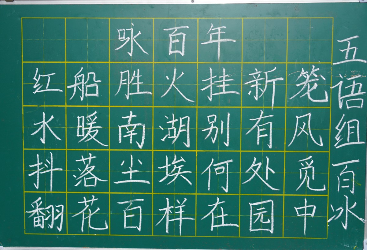 翰墨獻禮 紅色韶華—洛陽東外小學部迎建黨100周年現(xiàn)場書法活動