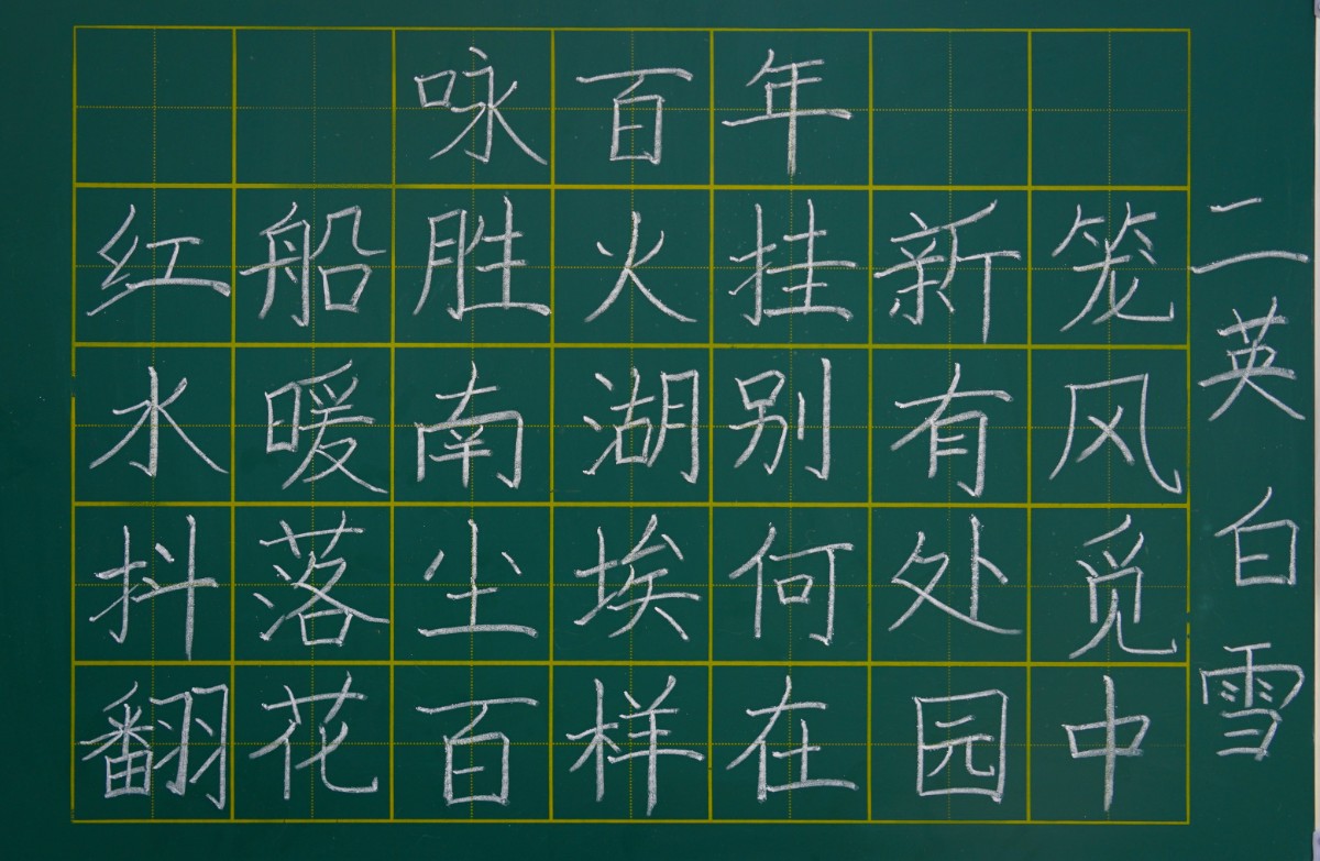 翰墨獻禮 紅色韶華—洛陽東外小學部迎建黨100周年現(xiàn)場書法活動