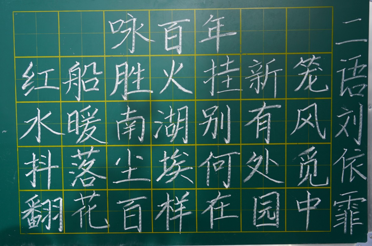翰墨獻禮 紅色韶華—洛陽東外小學部迎建黨100周年現(xiàn)場書法活動