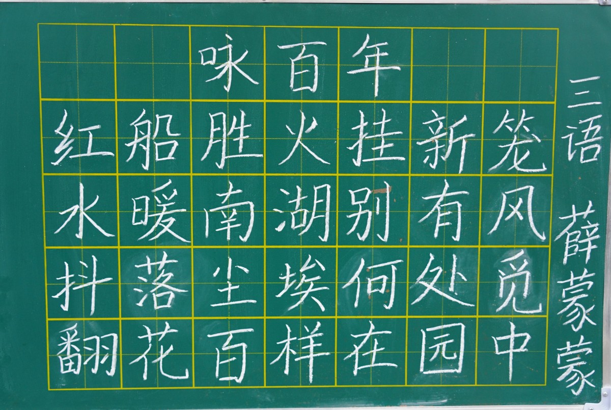 翰墨獻禮 紅色韶華—洛陽東外小學部迎建黨100周年現(xiàn)場書法活動