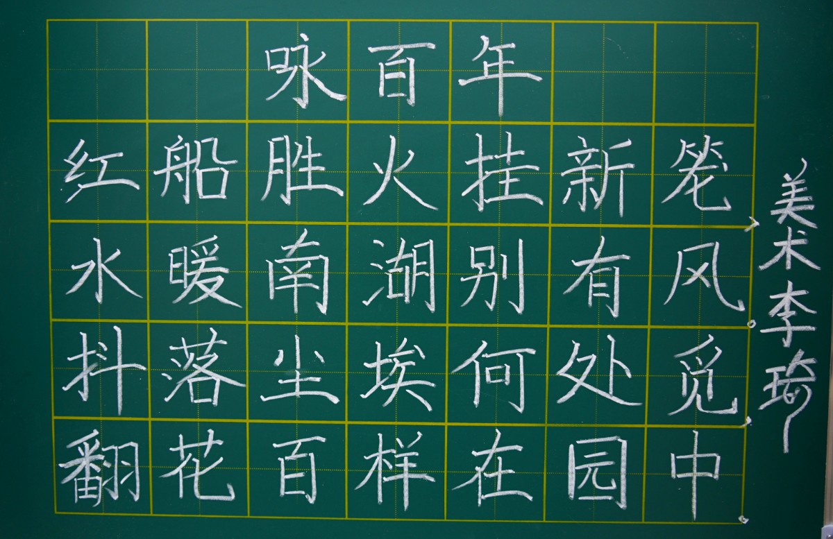 翰墨獻禮 紅色韶華—洛陽東外小學部迎建黨100周年現(xiàn)場書法活動