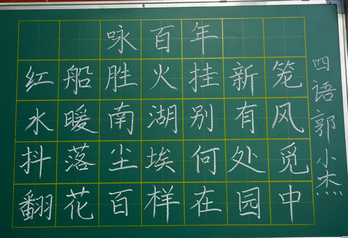 翰墨獻禮 紅色韶華—洛陽東外小學部迎建黨100周年現(xiàn)場書法活動