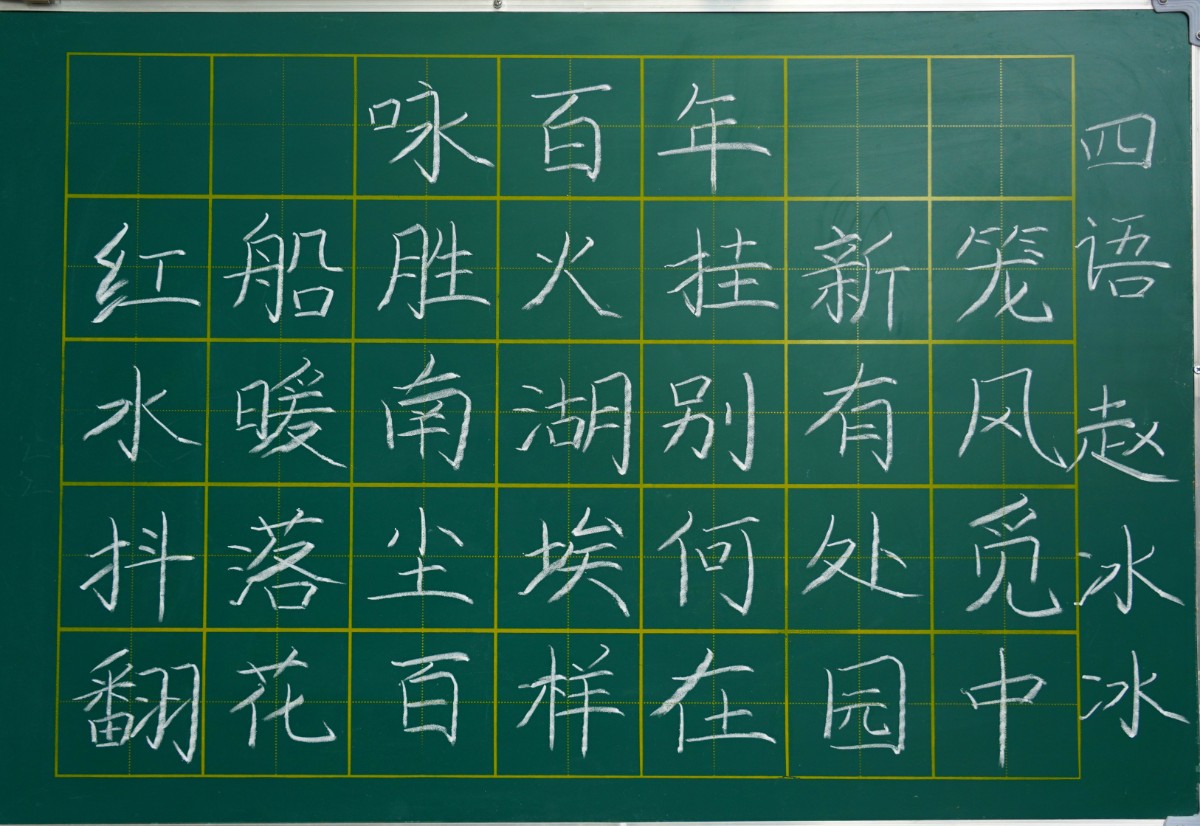 翰墨獻禮 紅色韶華—洛陽東外小學部迎建黨100周年現(xiàn)場書法活動