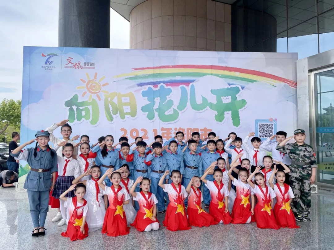 花兒向陽，童心向黨--東外萌娃參加洛陽市慶六一電視文藝匯演
