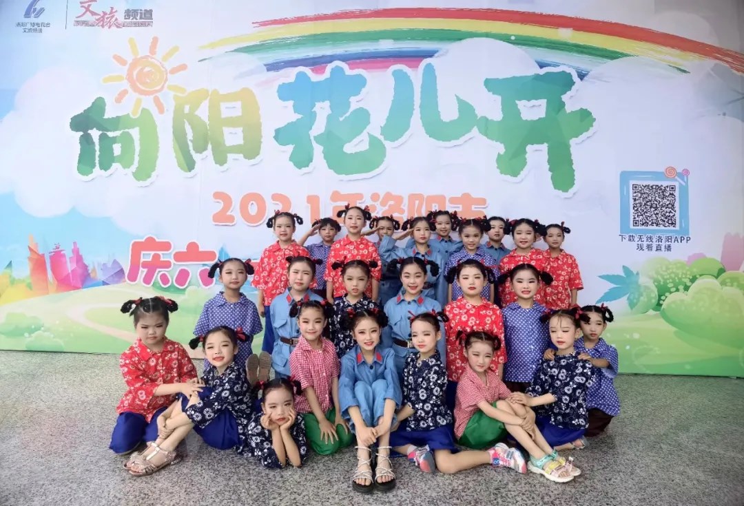 花兒向陽，童心向黨--東外萌娃參加洛陽市慶六一電視文藝匯演