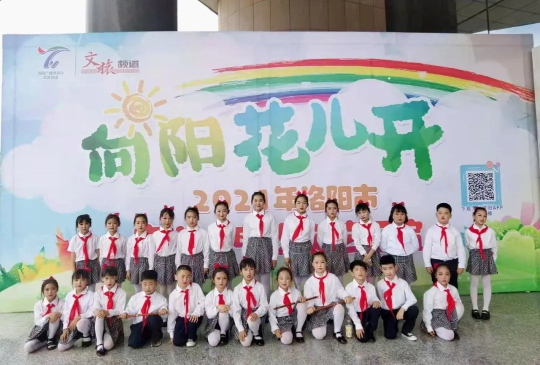 花兒向陽，童心向黨--東外萌娃參加洛陽市慶六一電視文藝匯演