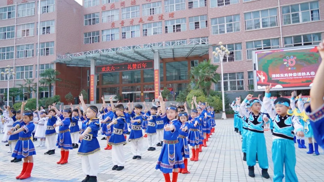 洛陽(yáng)東方外國(guó)語(yǔ)幼兒園獻(xiàn)禮建黨一百年暨六一民族大聯(lián)歡活動(dòng)