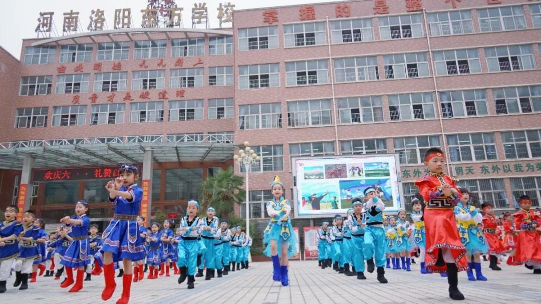 洛陽(yáng)東方外國(guó)語(yǔ)幼兒園獻(xiàn)禮建黨一百年暨六一民族大聯(lián)歡活動(dòng)