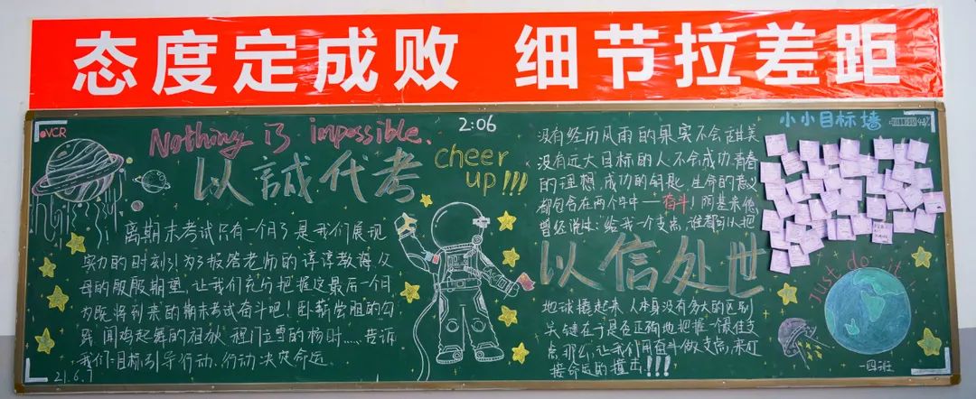 在東外，教室的每一面墻都會說話
