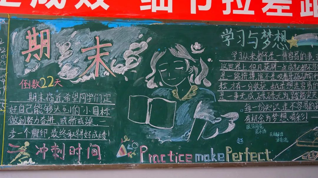 在東外，教室的每一面墻都會說話