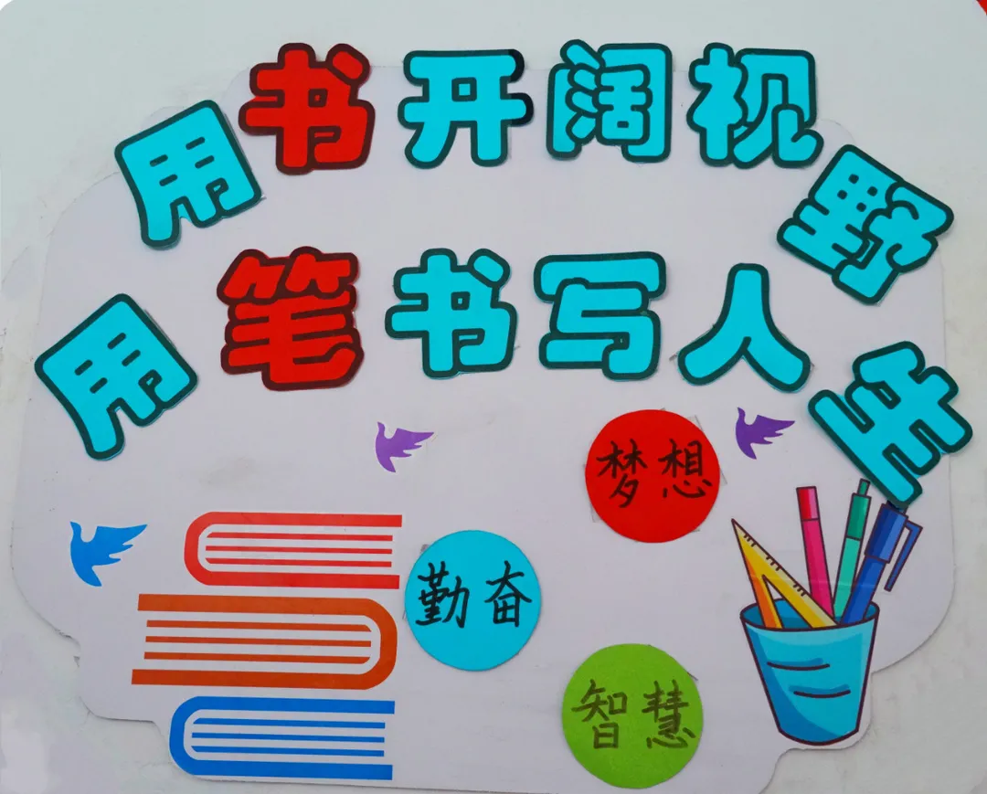 在東外，教室的每一面墻都會說話