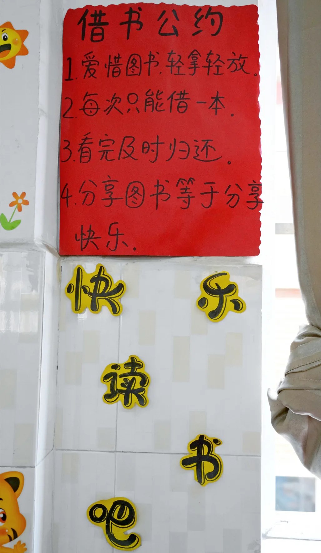 在東外，教室的每一面墻都會說話