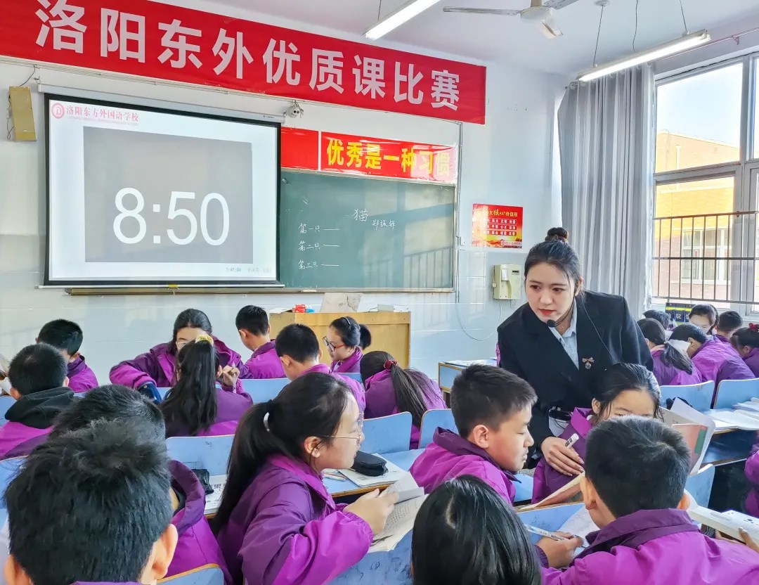 同臺競技展風(fēng)采 教學(xué)相長無止境——洛陽東外優(yōu)質(zhì)課大賽