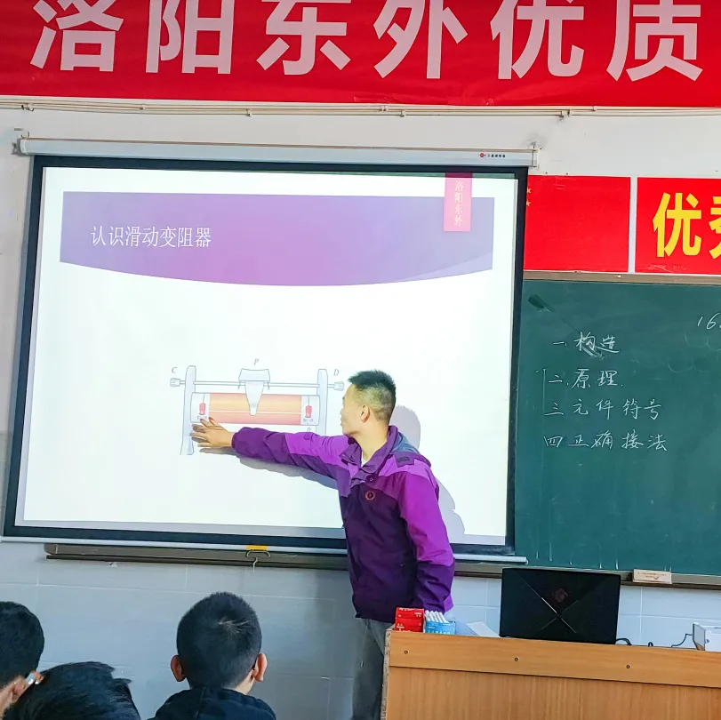 同臺競技展風(fēng)采 教學(xué)相長無止境——洛陽東外優(yōu)質(zhì)課大賽