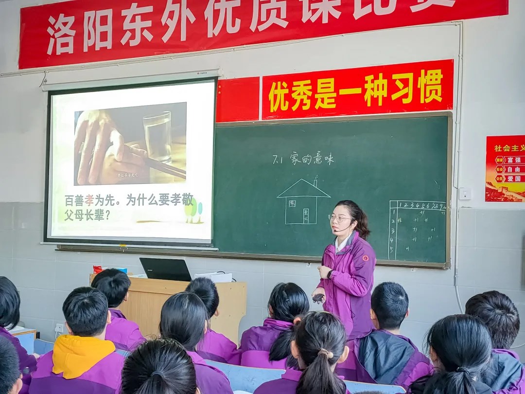 同臺競技展風(fēng)采 教學(xué)相長無止境——洛陽東外優(yōu)質(zhì)課大賽