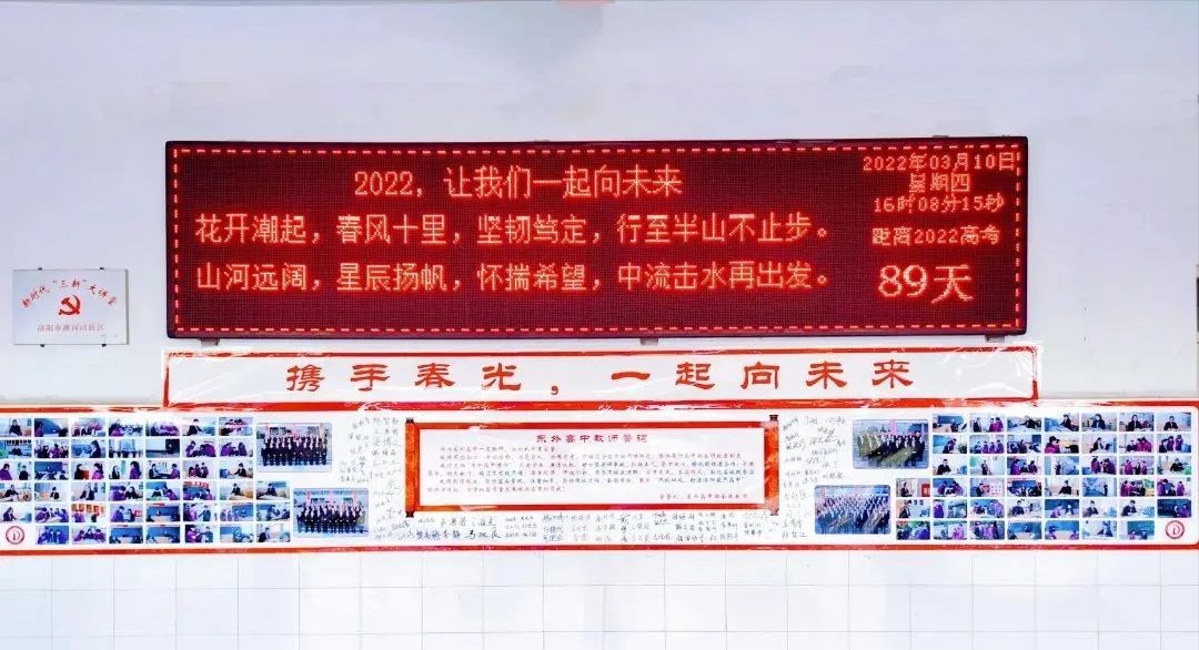 「東外高中部」興傳統(tǒng)厚植根脈，攜春光奔赴未來(lái)