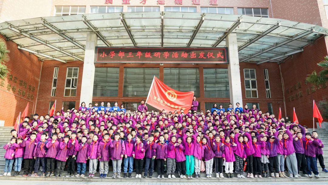 不負(fù)春光，快樂成長——洛陽東外小學(xué)部三年級研學(xué)旅行