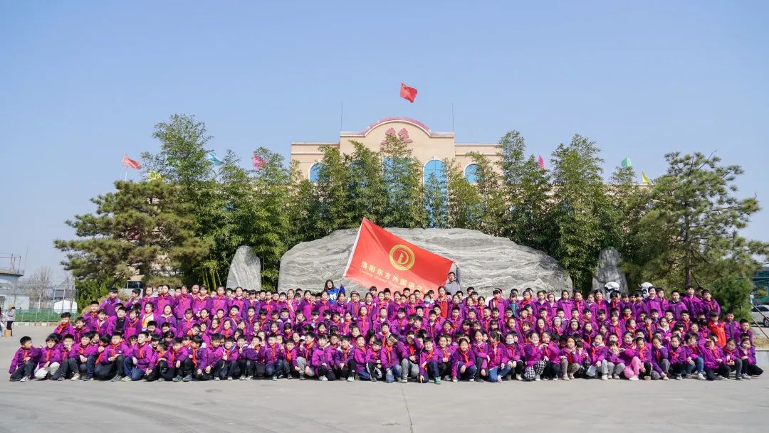 不負(fù)春光，快樂成長——洛陽東外小學(xué)部三年級研學(xué)旅行