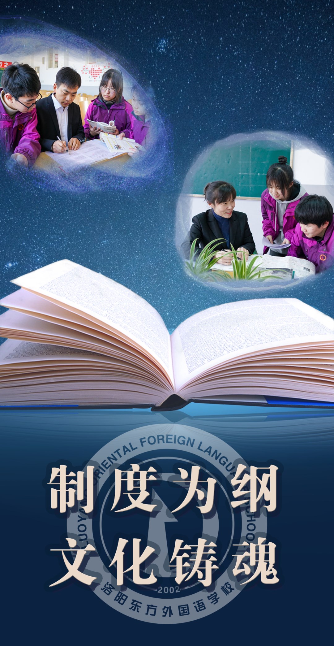 制度為綱，讓人必須做；文化鑄魂，讓人主動做