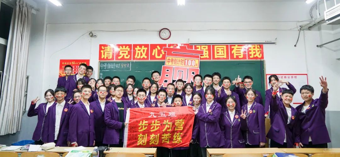心存凌云志，一起向未來丨洛陽東外2022中考線上百日沖刺誓師大會