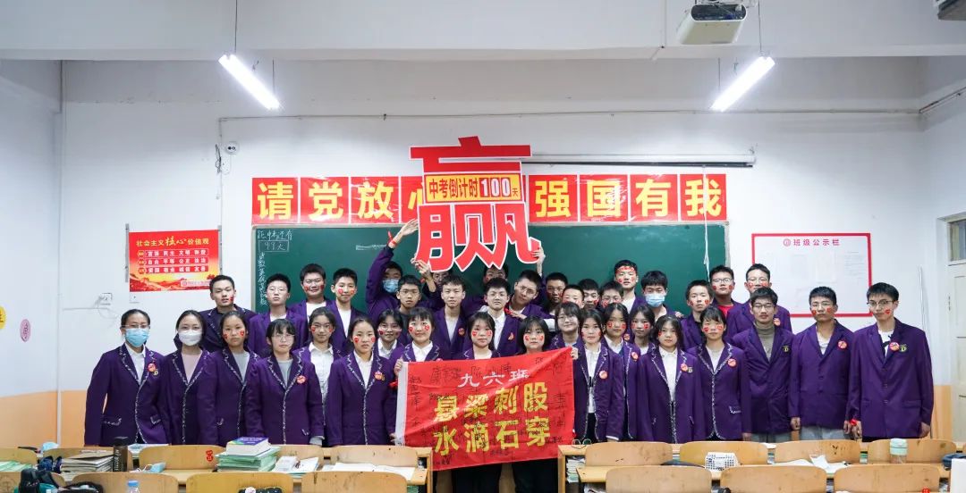 心存凌云志，一起向未來丨洛陽東外2022中考線上百日沖刺誓師大會